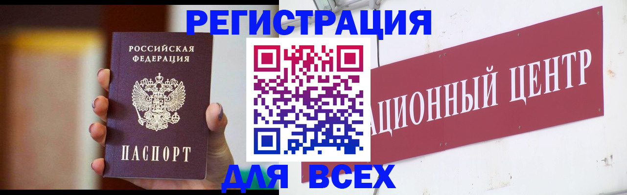 временная регистрация недорого в Бирске